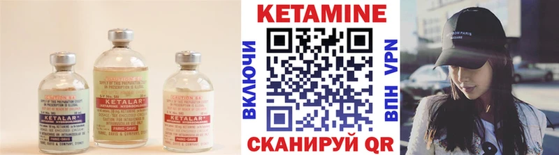 КЕТАМИН VHQ Урень