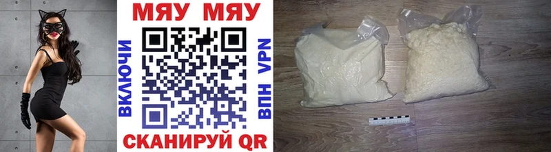 наркотики  МЕГА как зайти  Мефедрон 4 MMC  Урень 